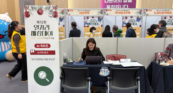 울산 남구는 지난해 12월 인공지능(AI) 기반 취업 지원 콘텐츠를 대폭 강화한 ‘제12회 남구 일자리 매칭데이(DAY)’를 개최했다. 이날 홍세미 대표는 행사장 내 AI 특화존에서 AI 직무분석과 AI 자기소개서 작성 등을 제공했다.