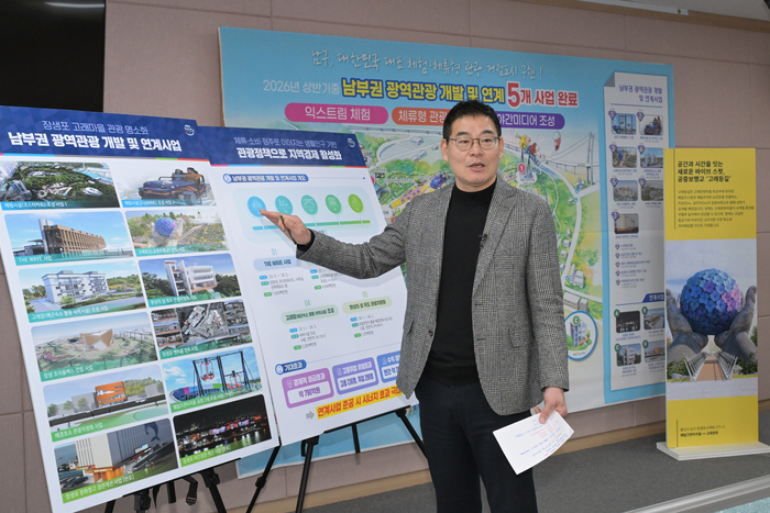 27일 서영일 남구 문화관광국장이 남구청 프레스센터에서 남부권 광역관광 개발사업 및 연계사업 관련 언론 브리핑을 하고 있다.