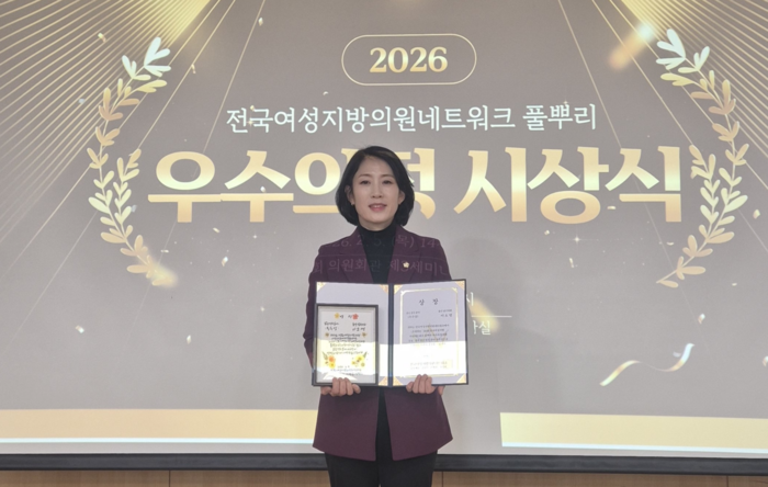 울산 남구의회 이소영 복지건설위원장이 5일 전국여성지방의원네트워크가 주최한 2026전국여성지방의원네트워크 풀뿌리 우수의정사례공모에서 맑은 정치 분야 우수상을 수상했다. 남구의회 제공