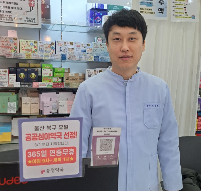 김성원 송정약국 대표약사.