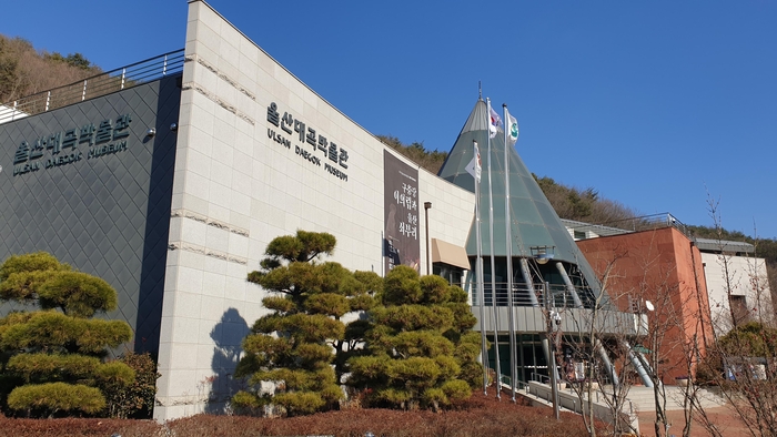 울산대곡박물관 전경. 울산매일 포토뱅크