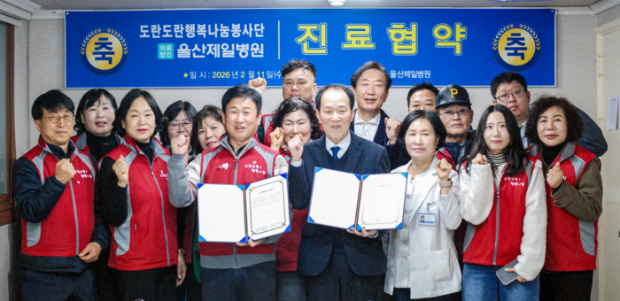 의료법인 내경의료재단 울산제일병원은 11일 도란도란행복나눔봉사단 회원 및 병원 관계자가 참석한 가운데 진료협약을 체결했다. 울산제일병원 제공