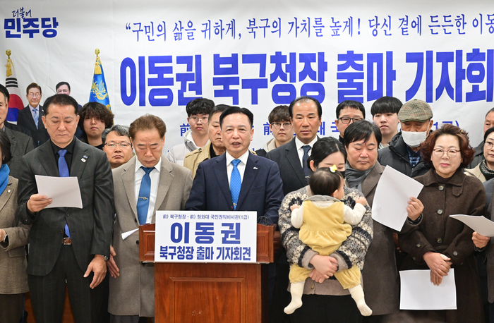 이동권 전 울산 북구청장이 11일 시의회 프레스센터에서 기자회견을 열고 있다. 울산시의회 제공