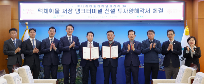 유나이티드터미널코리아㈜가 울산 온산국가산업단지 내에 총 920억 원의 대규모 투자를 결정한 가운데 12일 울산시청 접견실에서 김두겸 울산시장, 유재형 유나이티드터미널코리아㈜ 대표이사가 ‘액체화물 저장시설 신설 투자양해각서(MOU)’를 체결한 후 관계자들과 기념촬영을 하고 있다. 이수화 기자