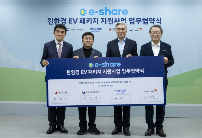 현대자동차그룹이 정부 및 사회복지기관과 협력해 지역사회를 대상으로 전기차·충전기 보급 확대를 위한 노력을 이어간다.