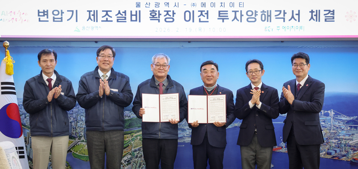 김두겸 울산시장과 김형일 ㈜에이치이티 대표이사가 19일 울산시청 접견실에서 ‘변압기 제조설비 확장 이전 투자양해각서’를 체결하고 관계자들과 기념촬영을 하고 있다. 이수화 기자