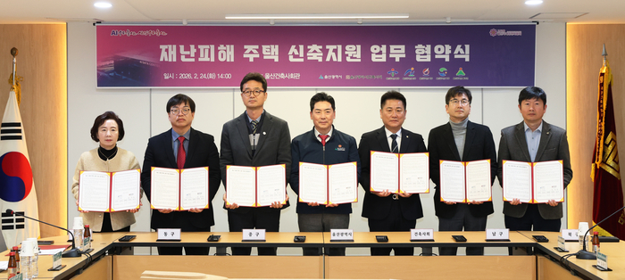 울산시는 24일 울산광역시 건축사회관 회의실에서 ‘재난 피해주택 신축 지원을 위한 업무협약 체결식’을 갖고 박순철 울산시 시민안전실장, 김경섭 울산광역시건축사회 회장, 구군 국장, 과장들이 협약서를 들고 기념 촬영을 하고 있다. 울산시 제공