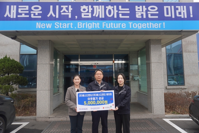 사랑의 열매 제공