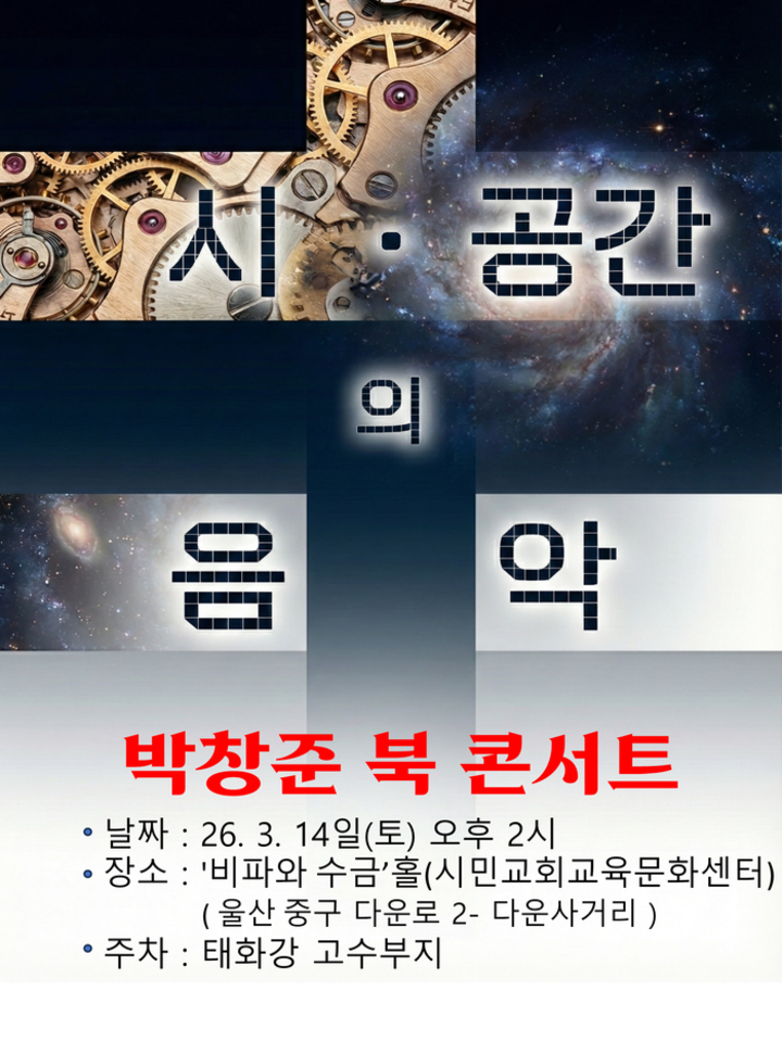 박창준 북 콘서트. 본인 제공