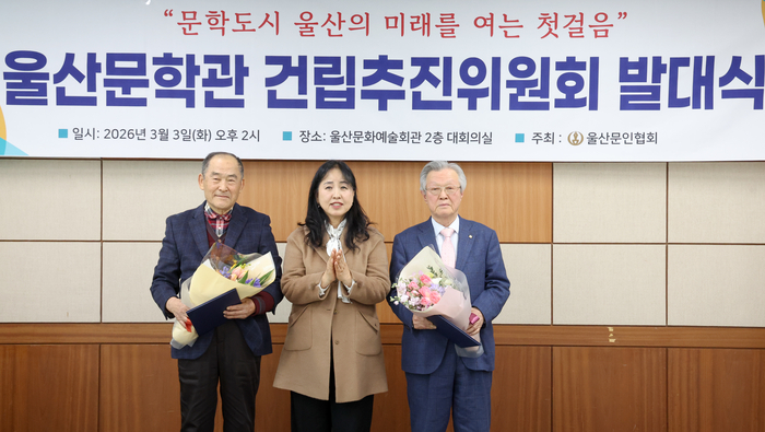 울산문학관 건립추진위원회 발대식이 3일 울산문화예술회관 대회의실에서 열린 가운데 공동추진위원장으로 위촉된 양명학 울산대 명예교수(왼쪽)와 박종해 울산예총 고문(오른쪽)이 기념촬영을 하고 있다. 이수화 기자