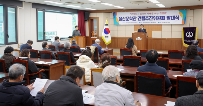 울산문학관 건립추진위원회 발대식이 3일 울산문화예술회관 대회의실에서 열린 가운데 이충호 울산예총 고문이 울산문학관 건립 추진의 당위성에 대해서 설명하고 있다. 이수화 기자