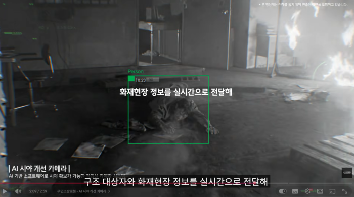 연기에 가려진 위험상황과 인명 피해상황을 재빨리 파악해 신속한 인명구조를 지원하는 무인소방로봇. 현대차그룹 제공