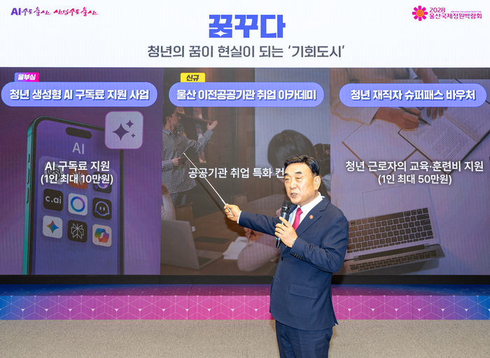 김두겸 울산시장이 5일 울산시청 대회의실에서 청년 생성형 AI 구독료 지원, 청년 스포츠·문화 패스와 청년 웰스테이 지원사업 등 ‘울산 사람의 자부심(울부심)’ 청년 분야 사업에 대해 설명하고 있다. 최지원 기자
