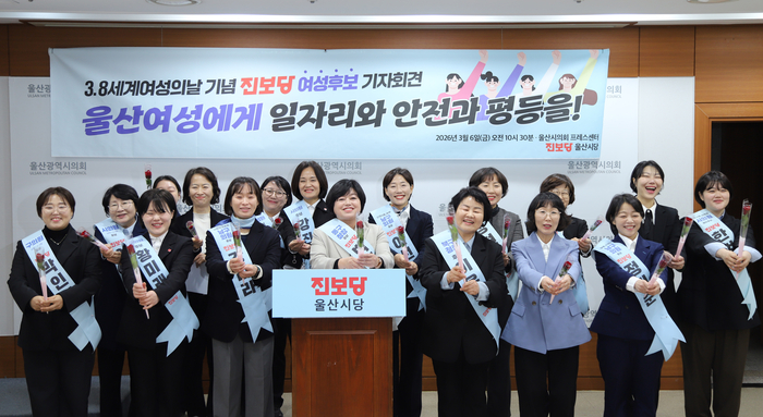 진보당 울산시당 지방선거 여성후보들은 지난 6일 울산시의회 프레스센터에서 “울산 여성에게 일자리와 안전, 평등을 약속드리겠다”며 여성 정책 공약을 발표했다. 진보당 시당 제공