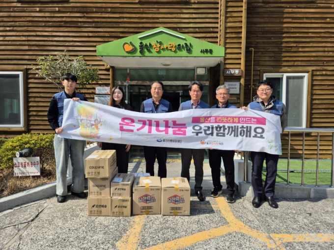 울산신용보증재단이 지역사회 장애인 복지에 대한 관심 제고 및 참여 확대 분위기 조성을 위한 활동으로 10일 울산 동구 소재 사회복지시설인 ‘참사랑의 집’에서 온기나눔 기부활동을 실시했다고 밝혔다. 울산신보 제공