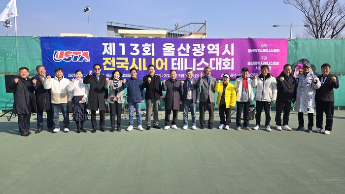 울산테니스협회가 주최하고 울산테니스협회 시니어연맹이 주관한 ‘제13회 울산광역시 전국시니어 테니스대회’가 10일 문수테니스장을 비롯해 3개 테니스장에서 열렸다. 전국 시니어 선수 530여명이 모인 가운데 열린 이번 대회는 60세부, 65세부, 70세부, 75세부, 80세부로 나눠 진행됐다. 울산시체육회 제공