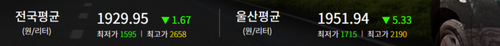 경유값