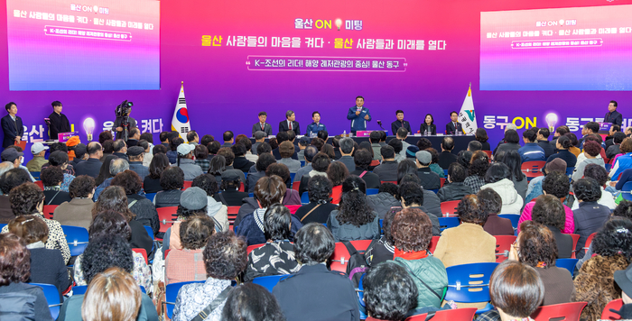 울산 온(ON) 미팅 in 동구 행사가 열린 11일 동구청 대강당에서 김두겸 울산시장이 시정 운영방향과 동구 지역 주요현안 등에 대해 설명하고 있다. 최지원 기자