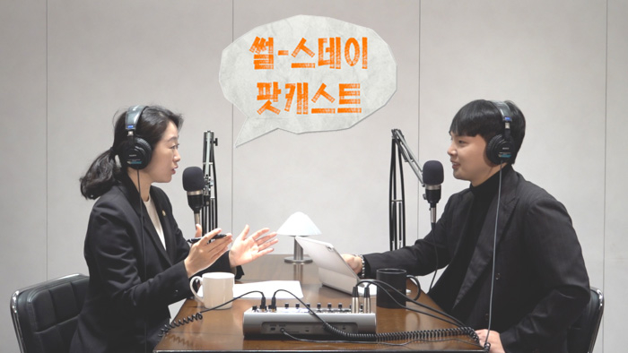 게스트 강헌구 이혼전문변호사와 호스트 본지 이동엽 총괄이사가 ‘이혼’이라는 주제로 재산분할, 위자료, 양육권 등에 대한 이야기를 나누고 있다.