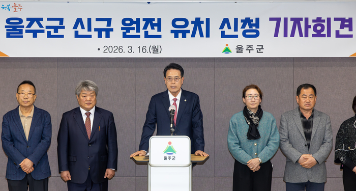 이순걸 울주군수가 16일 울주군청 프레스센터에서 기자회견을 열고 신규원자력발전소 건설 후보 부지 자율유치 신청과 관련해 배경, 당위성과 향후계획 등에 대해 설명하고 있다. 최지원 기자
