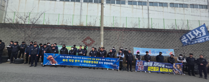 전국금속노조 울산지부가 16일 DN오토모티브 울산공장 정문 앞에서 기자회견을 열고 최근 불거진 대다수 근로자 납 중독 의혹에 대한 내실 있는 감독과 감독계획 재수립을 고용노동부에 촉구했다. 금속노조 울산지부 제공