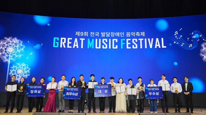 2025년 9월 서울 강남구 코엑스에서 열린 제9회 GMF에서 수상자들이 기념 사진을 촬영하고 있다.