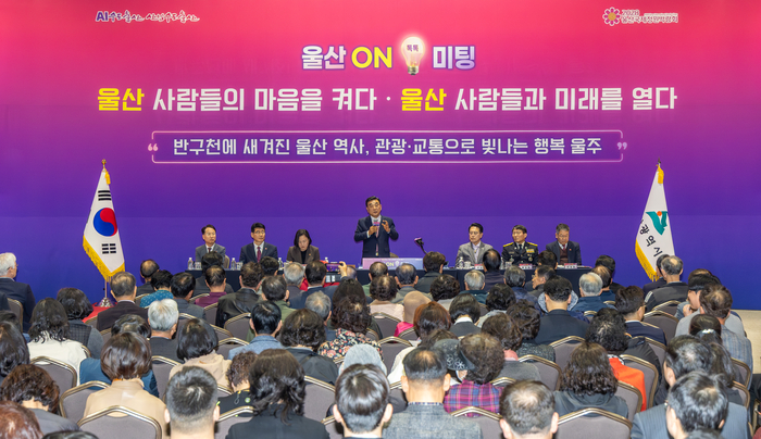 울산 ON 미팅 울주 중·서부권 행사가 열린 24일 울산전시컨벤션센터에서 김두겸 울산시장이 시정 운영방향과 울주 중·서부권 지역 주요현안 등에 대해 설명하고 있다. 최지원 기자