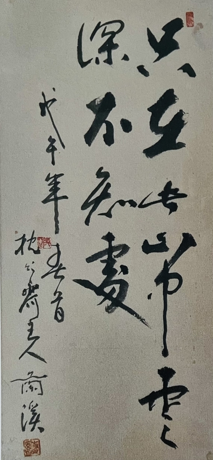 지재차산중 운심불지처(지금 이 산속에 있지만 구름이 짙어 계시는 곳을 모른다, 1978년 봄). 오영수문학관 제공