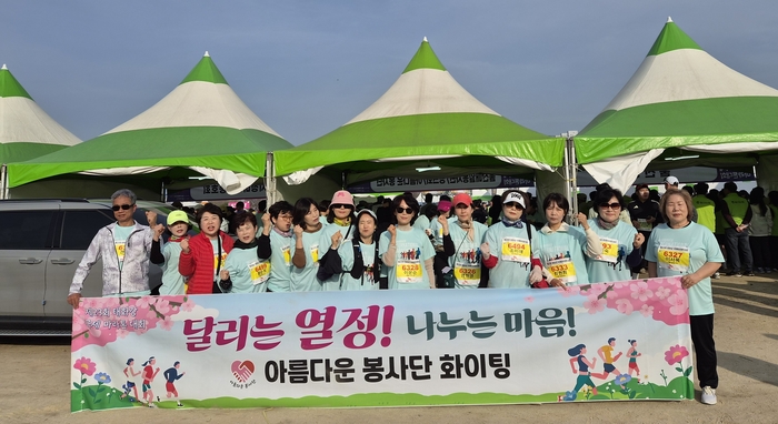 아름다운봉사단 회원들이 28일 열린 태화강국제마라톤대회에 참가한 뒤 기념촬영을 하고 있다.