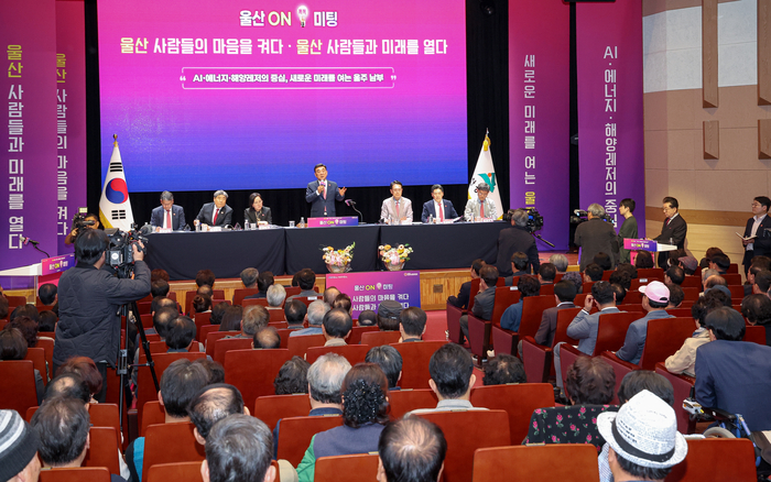 ‘울산 ON 미팅 in 울주 남부권’ 행사가 지난 27일 울산 울주군 온양문화복지센터에서 김두겸 울산시장, 이순걸 울주군수, 각 관계부처 관계자 및 지역민 등이 참석한 가운데 개최됐다. 행사에 참석한 김두겸 울산시장이 울주 남부권 지역의 주요 현안을 지역민들과 공유하고 지역 발전에 대한 시민들의 의견과 질의에 응답하는 시간을 가지고 있다. 이수화 기자
