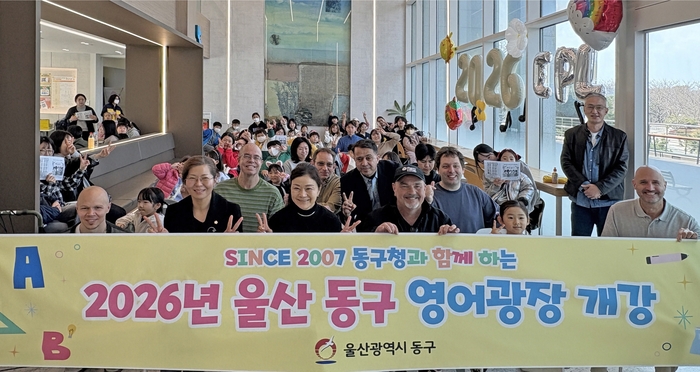 울산 동구 영어광장 개강식 지난 3월 21일 울산과학대학교 동부캠퍼스 3대학관에서 열렸다. 울산과학대 제공