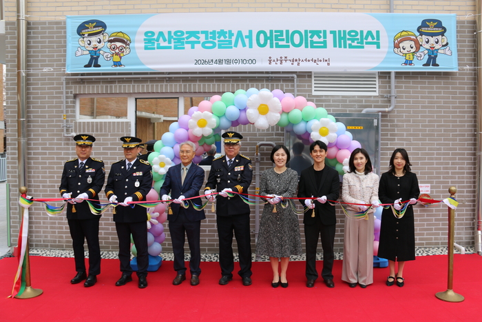 울주경찰서는 1일 직장어린이집 개원식 행사를 개최했다. 울주경찰서 제공