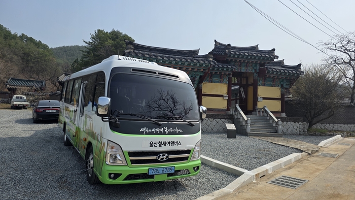 ‘왕과 사는 남자’ 배경 원강서원 앞 철새여행버스. 울산시 제공