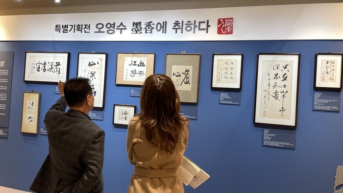 오영수문학관 특별기획전 ‘난계 유묵전-오영수 묵향에 취하다’. 울산매일포토뱅크