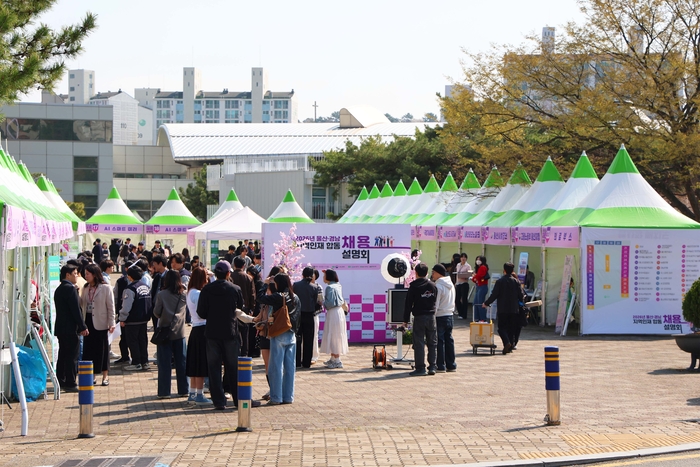 울산대 학생회관 일원에서 2일 열린 ‘2026 울산·경남 지역인재 합동채용 설명회’ 전경. 울산대 제공