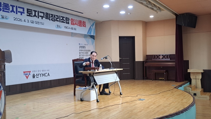지난 3일 오전 11시 울산 북구 진장동 YMCA 회관 4층 대회의실에서 열린 진장명촌지구 토지구획정리조합 임시총회에서 박중학 예비 조합장이 현 조합 임원진 해임 안건을 가결하고 있다.
