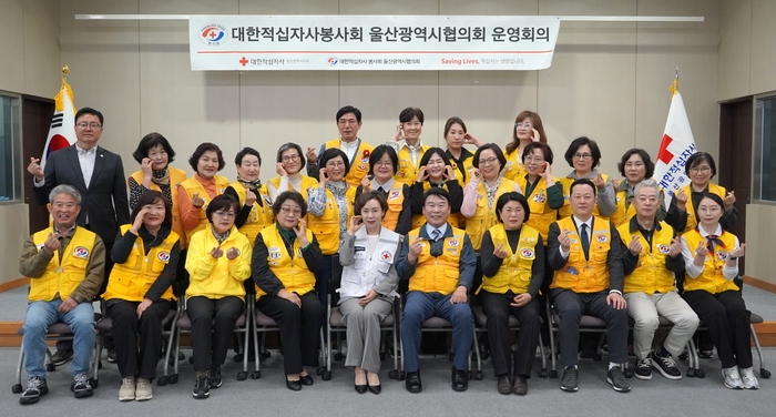대한적십자사봉사회 울산광역시협의회(회장 김광희)는 6일 대한적십자사 울산광역시지사에서 2026년 제2차 운영회의를 개최했다.대한적십자사 울산지사 제공