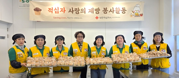 대한적십자사봉사회 울주군협의회(회장 류명희)는 7일 대한적십자사 울산지사 빵나눔터(제빵실)에서 지역 내 복지시설 이용 취약가정을 위한 제빵 봉사활동을 진행했다.대한적십자사 울산지사 제공
