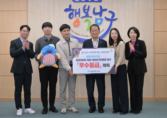 행정안전부가 실시한 ‘2025년 공공데이터 제공 운영실태’와 ‘2025년 데이터기반행정 실태점검’ 평가에서 울산 남구가 모두‘우수’ 등급을 획득했다. 남구 제공