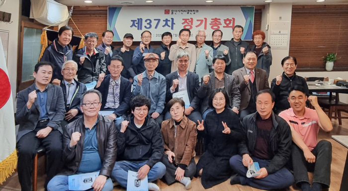 울산사진써클연합회는 지난 7일 제38차 정기총회를 개최했다. 울산사진써클연합회 제공