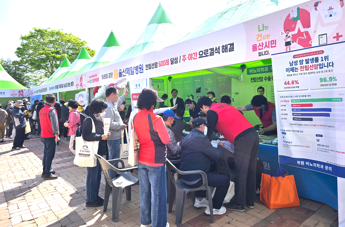 내경의료재단 울산제일병원은 지난 11일 태화강 국가정원 왕버들마당에서 열린 ‘제54회 보건의 날 기념 및 제15회 울산건강박람회’에 참가해 지역 시민들을 위한 전문 의료서비스를 제공했다. 울산제일병원 제공