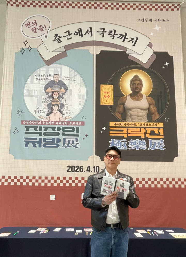 양경수 작가
