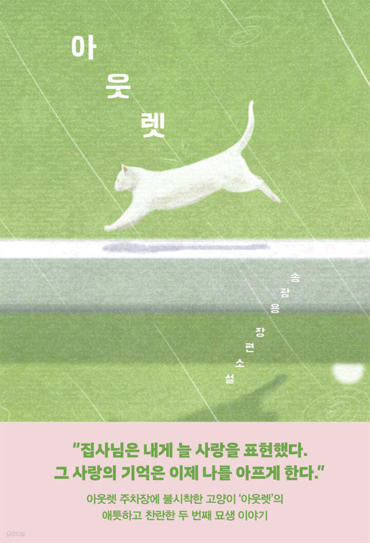 울산 부문 ‘아웃렛’(송광용, 나무옆의자)