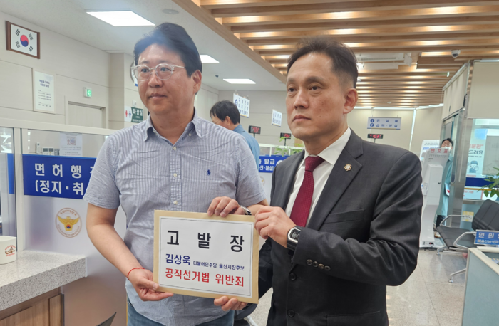 김태규 국민의힘 울산 남갑 당협위원장 등은 16일  공직선거법 위반 혐의로 김상욱 의원을 울산 남부서에 고발했다. 국힘 시당 제공
