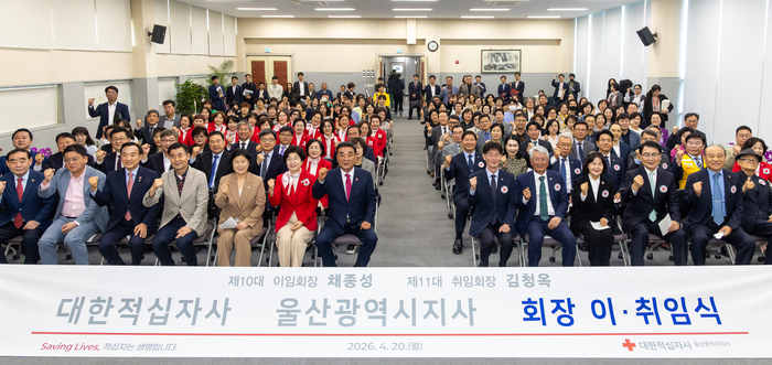 대한적십자사 울산지사 회장 이·취임식이 열린 20일 대한적십자사 울산지사 대강당에서 김두겸 울산시장, 채종성 이임회장, 김청옥 취임회장, 박종술 대한적십자사 사무총장, 김영길 중구청장, 박천동 북구청장을 비롯한 참석자가 기념촬영을 하고 있다. 최지원 기자