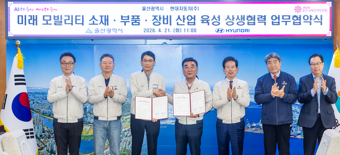 미래 모빌리티 소재·부품·장비 산업 육성 상생협력 업무협약식이 열린 21일 울산시청 접견실에서 김두겸 울산시장, 최영일 현대자동차 대표이사가 협약을 체결한 뒤 기념촬영을 하고 있다. 최지원 기자