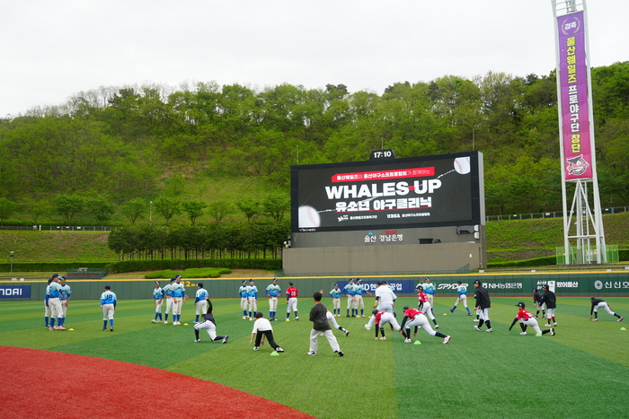 울산웨일즈는 22일 홈구장인 문수야구장에서 울산야구소프트볼협회(UBSA)와 협력해 ‘WHALES-UP 유소년 야구 클리닉’을 개최했다. 울산웨일즈 제공