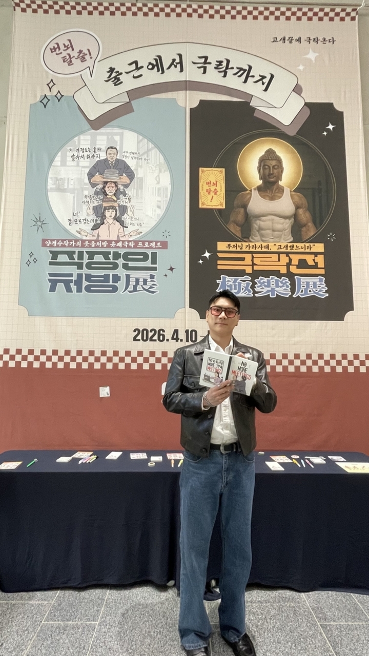 양경수 작가. 울산매일포토벵크