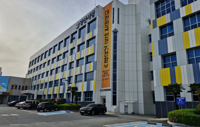 양산시청사. 울산매일 포토뱅크