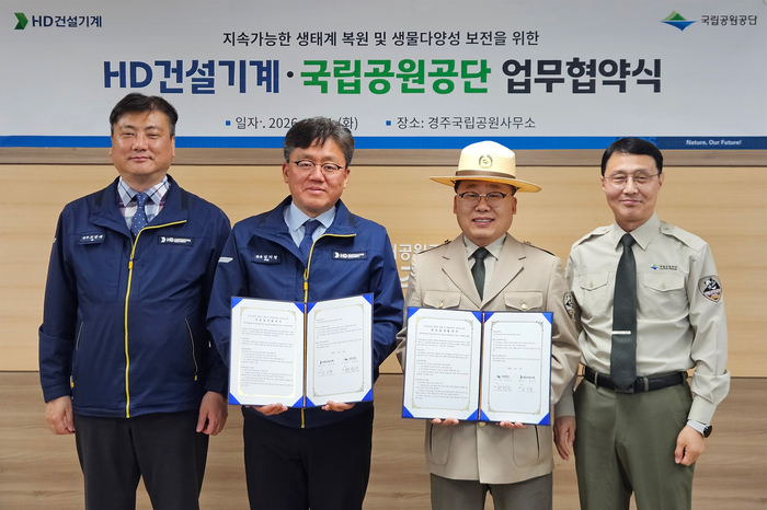 HD건설기계와 국립공원공단이 최근 경주국립공원사무소에서 멸종위기종 보호 및 서식지 보전을 위한 업무협약을 체결하고 양측 관계자들이 기념 촬영을 하고 있다. 사진 왼쪽부터 HD건설기계 조건재 상생협력 담당(상무), HD건설기계 김기형 HR지원부문장(전무), 국립공원공단 현병관 환경협력처장, 국립공원공단 김창길 경주국립공원사무소장. HD건설기계 제공